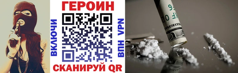 ГЕРОИН белый  купить наркотик  Буй 