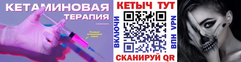 где купить   Буй  КЕТАМИН VHQ 