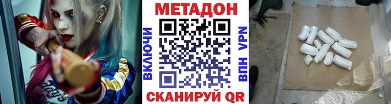 Метадон VHQ  MEGA ССЫЛКА  Буй  купить закладку 